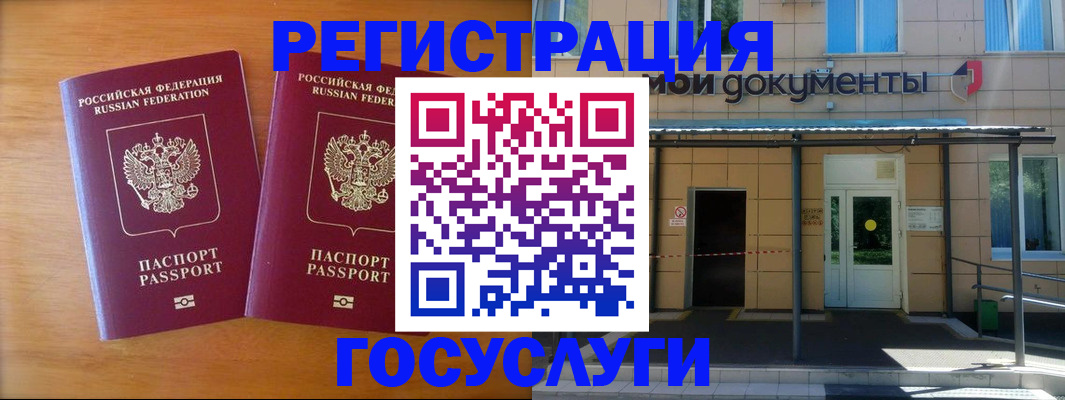 временная регистрация в Свирске