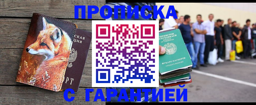 временная регистрация 2025 в Свирске