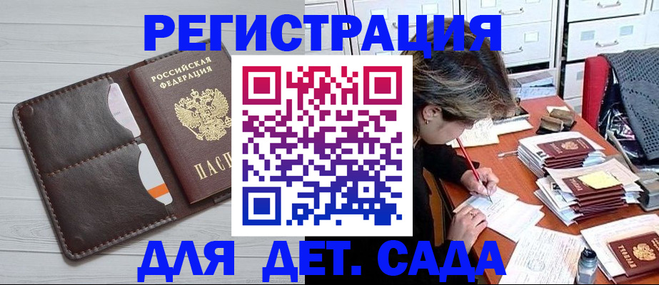 временная регистрация гарантия в Свирске