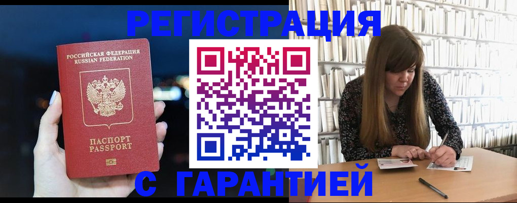временная регистрация гарантия в Свирске