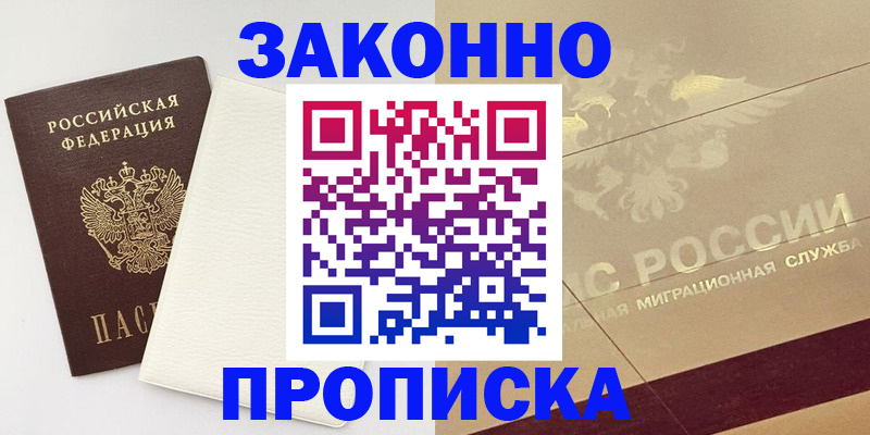 регистрация в Свирске